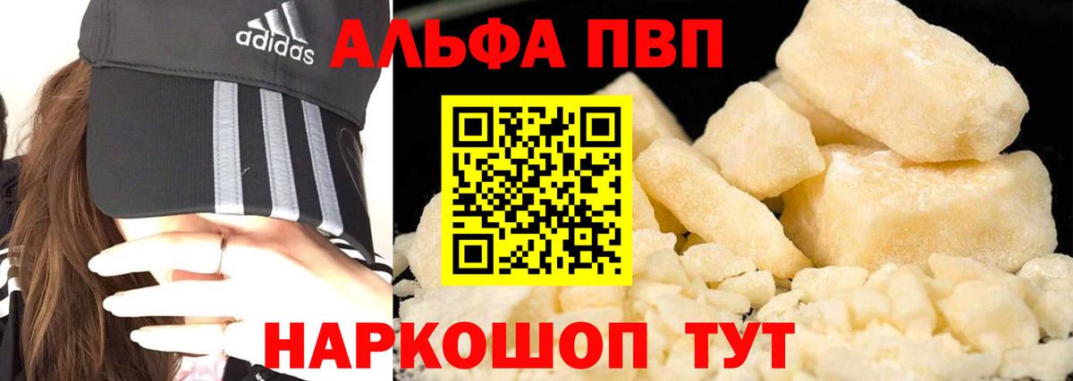 Новосибирск  Альфа ПВП  Вход с VPN  А ПВП крисы CK 