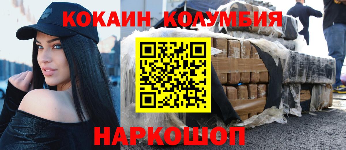 COCAIN Боливия Новосибирск