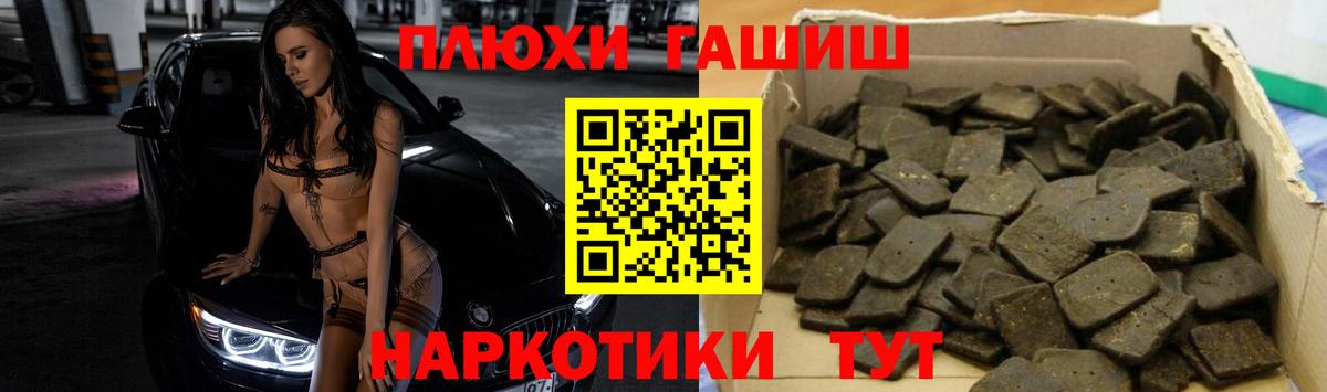 ГАШ гарик Новосибирск