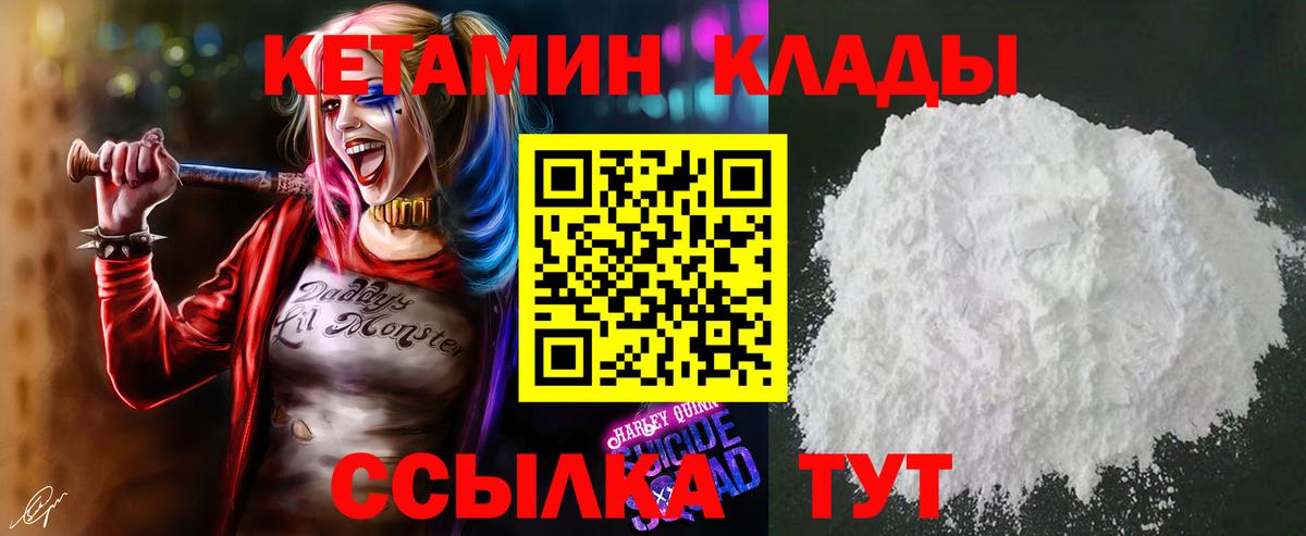 Кетамин ketamine Новосибирск