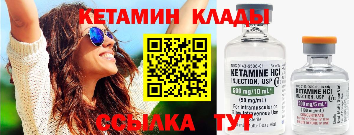Кетамин VHQ  Вход с VPN  Новосибирск  КЕТАМИН VHQ 
