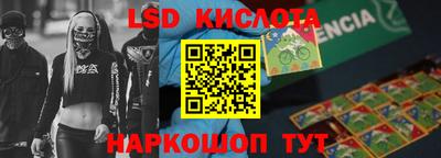 прущий лед Гай