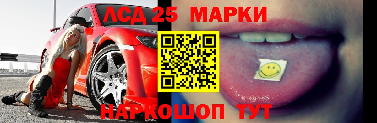 Лсд 25 экстази ecstasy  Вход с VPN  LSD-25 экстази кислота  Новосибирск 