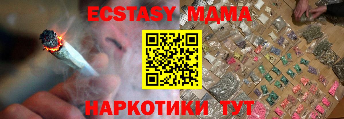 Новосибирск  MDMA молли  Вход с VPN  МДМА  MDMA crystal 