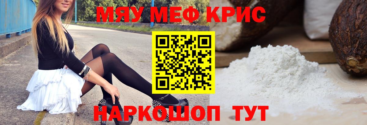 Мефедрон  Мефедрон mephedrone  Вход с VPN  Новосибирск  МЕФ  МЯУ-МЯУ 4 MMC 