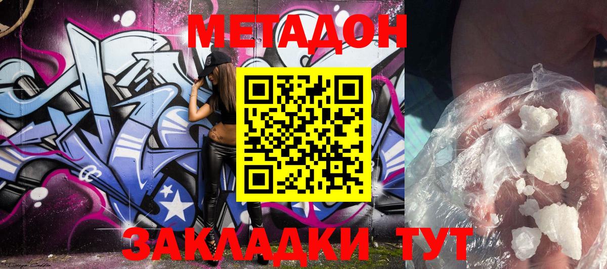 Метадон мёд  МЕТАДОН VHQ  Новосибирск  MEGA сайт  Вход с VPN 
