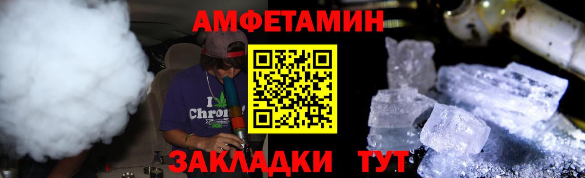 Новосибирск  Первитин кристалл  Вход с VPN  Первитин кристалл 