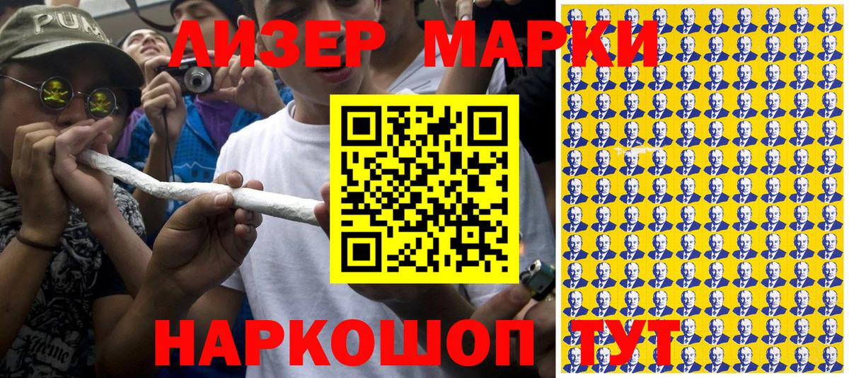 Марки NBOMe 1,8мг Новосибирск