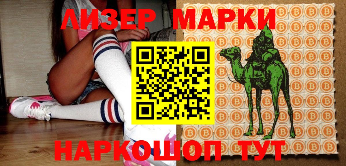 Марки 25I-NBOMe  Вход с VPN  Новосибирск  Наркотические марки 1,8мг 