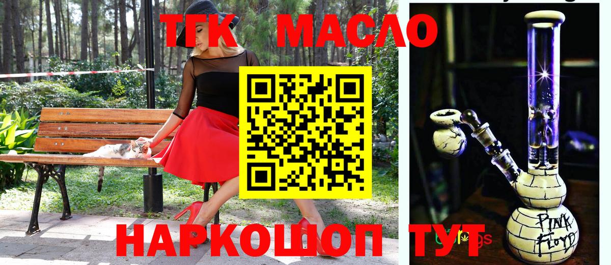 ТГК Wax  купить закладку  Новосибирск  Вход с VPN  ТГК THC oil 