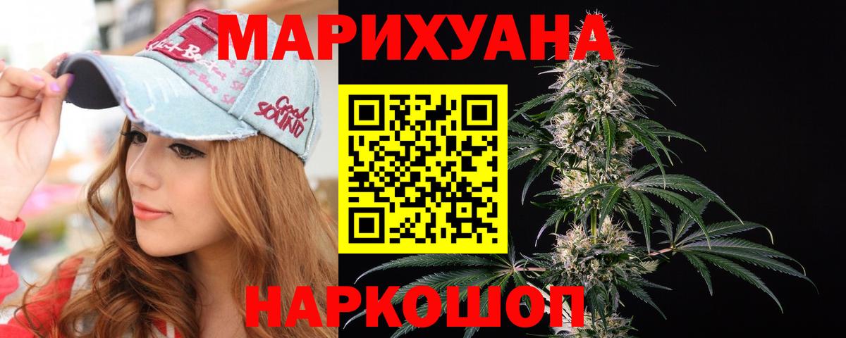 Канабис AK-47 Новосибирск